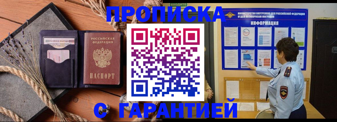 временная регистрация в Хабаровском крае