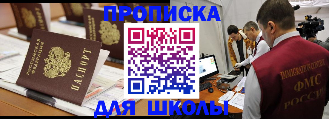 временная регистрация адрес в Хабаровском крае