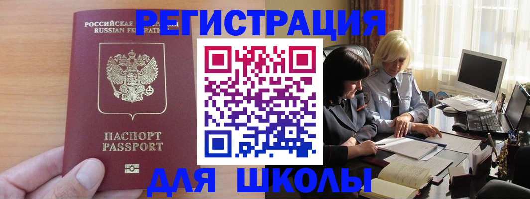 временная регистрация в Хабаровском крае
