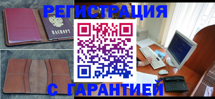 прописка для кредита в Хабаровском крае