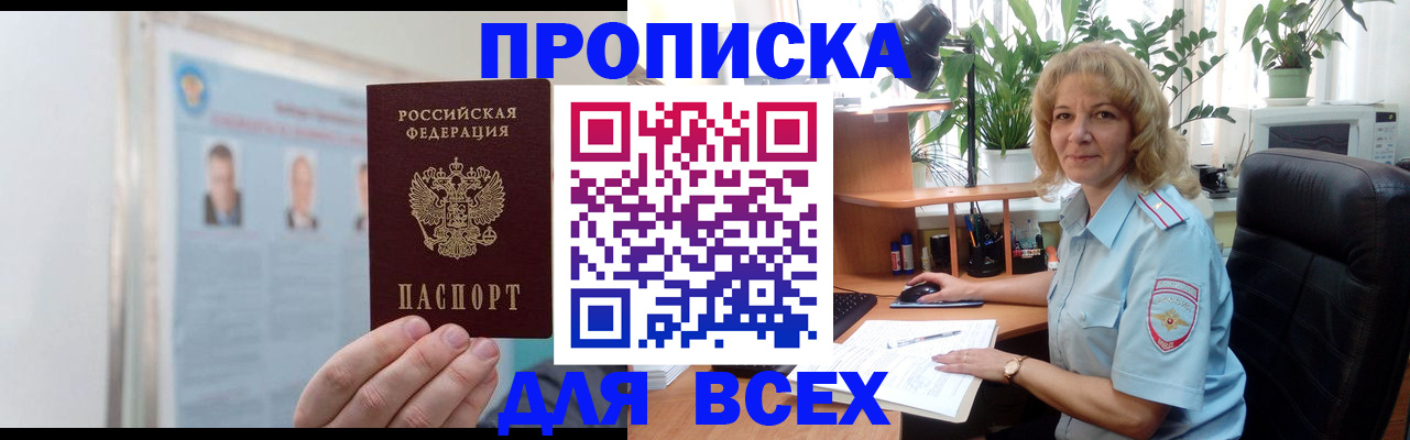 временная регистрация поиск в Хабаровском крае