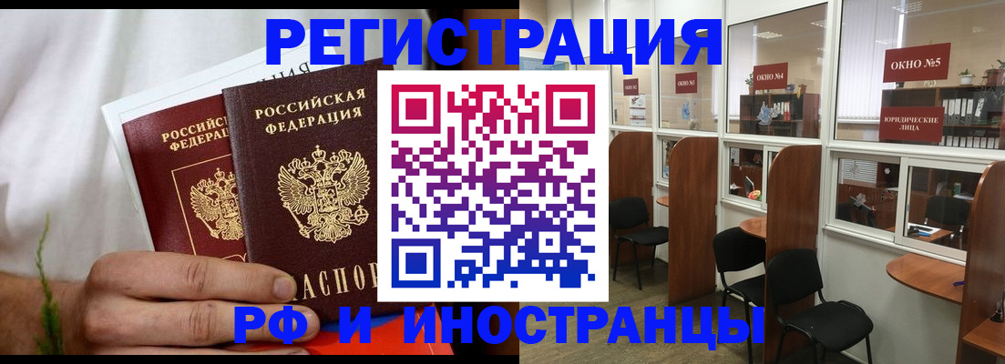 прописка для школы в Хабаровском крае